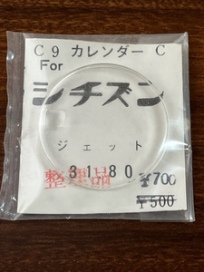 ●　風防　シチズン　ジェット用　カレンダー　31.80　　風防　●