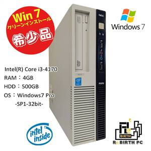  【240926-1】NEC Mate Core i3 4170 デスクトップPC [Windows7 Pro (SP1) 32bit]