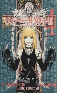 ＤＥＡＴＨ　ＮＯＴＥ(４) ジャンプＣ／小畑健(著者)