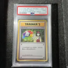 ポケモンカード　ジムバッジ　エリカ　キラ　psa9