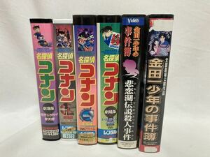 VHS ビデオ コナン　劇場版 名探偵コナン　金田一　金田一少年の事件簿