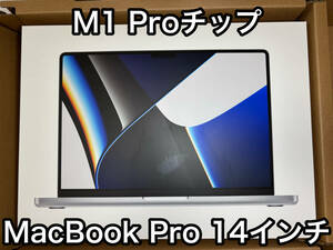 Late 2021 Apple MacBook Pro M1 Proチップ