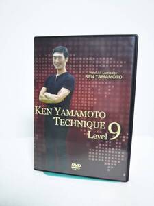 【ken yamamoto LEVEL9】DVD2枚 不定愁訴 頚椎の整え方 動きの骨盤検査 スポーツ選手の腰痛や膝痛を解説 他 整体★送料例 800円/関東 東海