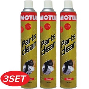 【お得な3本セット】107179 MOTUL (モチュール) PARTS CLEAN SUPER 0.840L パーツクリーンスーパー 840ml 速乾性強力脱脂洗浄剤