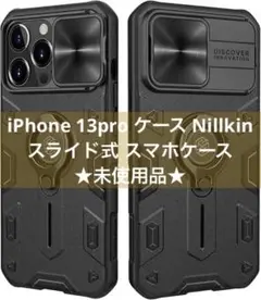 iPhone 13pro ケース Nillkin スライド式 スマホケース