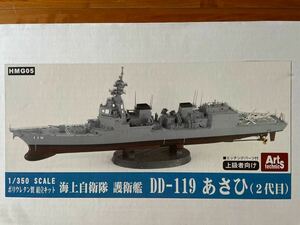 半額スタート！珍品　未使用未組み立て品1/350 海上自衛隊 護衛艦 DD-119 あさひ(2代目) レジンキット[ピットロード]