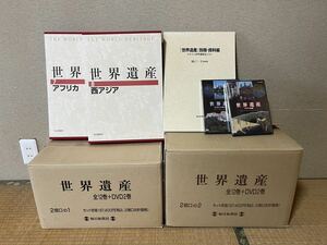 [240703] 世界遺産 毎日新聞 全12巻 ＋ DVD2巻 新品未使用 フルセット