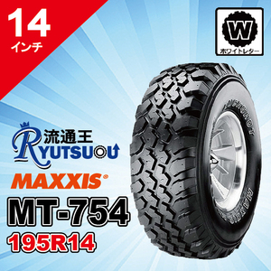 １月28日入荷予定分 1本 ホワイトレター MT-754 195R14C 8PR マキシス MAXXIS バックショットマッダー 2024年製 法人宛送料無料