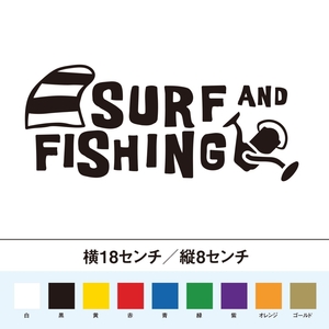 【キャンプステッカー】サーフィンと釣り