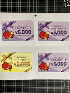 最新 2025.9.30迄 すかいらーくグループ 株主優待券 17000円分（5000円×3枚 2000円×1枚） ゆうパケットポストmini(追跡)ガストバーミヤン