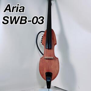 ARIA アリア　アップライトベース　SWB-03 ウッドベース 安い　　おすすめ　やさしい　