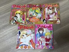 週刊マーガレット　1976年1号〜7号　5冊セット　昭和レトロ