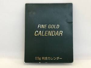 《8812》FINE GOLD CALENDAR 999.9 0.5g 純金カレンダー 2003年 三菱マテリアル