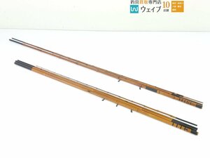 竿辰 和竿 手バネ 中通し竿 2本セット ジャンク品