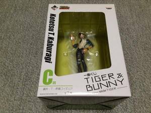 ◆一番くじ TIGER & BUNNY side TIGER C賞 鏑木・T・虎徹 フィギュア 未使用 タイガー&バニー 即決