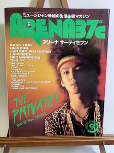 『1989年9月 アリーナサーティセブン ARENA37℃ THE PRIVATES RED WARRIORS THE ROCKERS ニューロティカ』