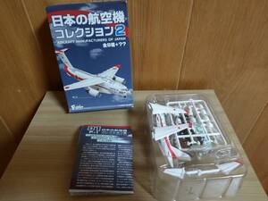 F-toys 日本の航空機コレクション2 1 P-1 a.技術研究本部 試作1号機 新品 即決有り 1/300 スケールモデル フィギュア