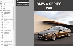 BMW　F06 6シリーズ 6series グランクーペ　ワークショップマニュアル 整備書　Gran Coupe 