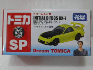 ■ドリームトミカ 頭文字D 711限定 FD-3S RX7 プロジェクトD ファイナルバトル仕様 新品未開封■