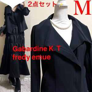 美品！M スーツ！キヨコタカセ　Gabardine K.T ギャバジンケーティー　コムサデモード　ジャケット　フレディエミュ　スカート　黒　通年