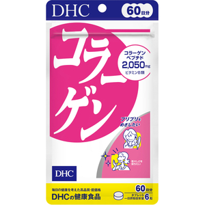 DHC コラーゲン 60日分 360粒×3
