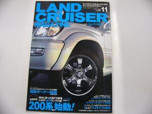 ランドクルーザーMAGAZINE/2007-11/200系徹底ガイド