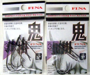 フィナ FINA 鬼掛 size3/0 2個セット 10