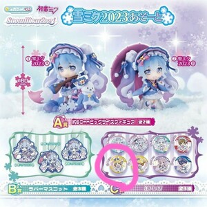 雪ミク 2023アソート　【 鏡音リン　缶バッジ 】　新品未使用品　カプセルトイ