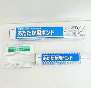 未使用 ◆ ダイケン 床暖房システム あたたか用ボンド 1本 ◆ HS9901-B33 約1坪分 在庫14本