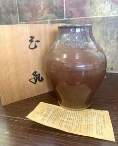 【喜久栄焼】森脇剛作　花瓶　壺　共箱付属　島根県江津市（B978）