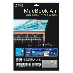 （まとめ買い）サンワサプライ MacBook Air用ブルーライトカット指紋防止光沢フィルム LCD-MBAR13BC〔×3〕