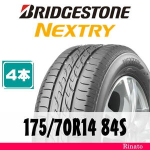 175/70R14 84S　ブリヂストン NEXTRY 【在庫あり・送料無料】 新品4本　[アウトレット]　2020年製　【国内正規品】