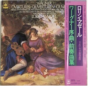 美盤 帯付 歌劇 Lorin Maazel (ロリン・マゼール) - ワーグナー 序曲前奏曲集 / WAGNER / 25AC 924 / 1979年 / JPN