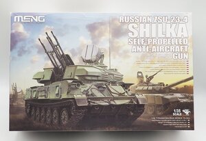 MENG モンモデル 1/35 ロシア ZSU-23-4 シルカ 自走高射機関砲 MENTS-023 プラモデル 新古