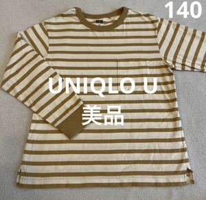 【使用一度/美品】ユニクロ UNIQLO U キッズ ロンT ボーダー 140