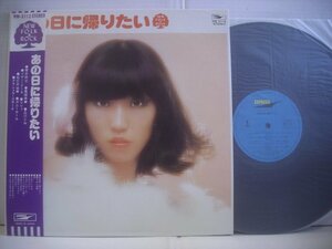 ● 帯付 LP 荒井由実 尾崎亜美 マザーグース ポニーテイル りりィ 北川とみ 松任谷由実 / あの日に帰りたい NW-5112 ◇r60126