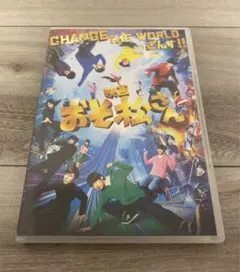 映画「おそ松さん」DVD 通常盤