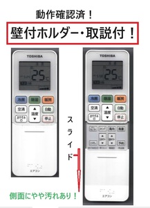 【特価品！】TOSHIBA 東芝エアコン　リモコン　WH-TA05EJ　ホルダー・取説付き