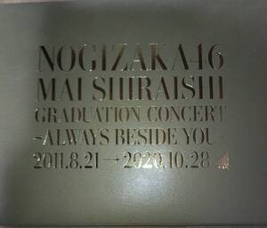 乃木坂46　Mai Shiraishi Graduation Concert　白石麻衣