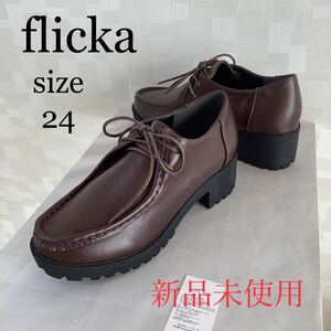 新品　ノーフォールflicka チロリアン　ローファー　ブラウン　1