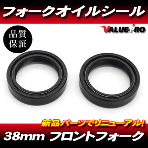 [郵送無料] 38パイ フロントフォークシール 38mm オイルシール 2個 / R1-Z FZR250R FZX750 T-MAX500 / 3XC 3LN 3XF 2AK SJ02J