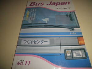 バス ジャパン BUS JAPAN vol.11 1989★特集 常磐高速バス 高速バスvs特急ひたち 関鉄バス車両カタログ