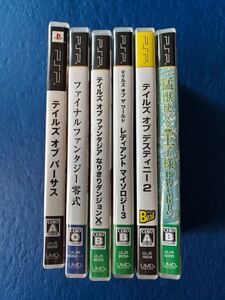  PSP 6本まとめて テイルズオブ、ファイナルファンタジー、猛獣使いと王子様