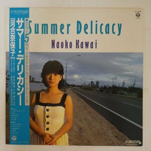 48014318;【帯付】河合奈保子 Naoko Kawai / Summer Delicacy