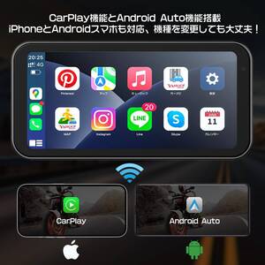 バイクドライブレコーダー Carplay/Android Auto対応 6.25インチ 動輝度調整 IPX7防水防塵 耐熱耐久耐衝撃性 前後カメラ付き