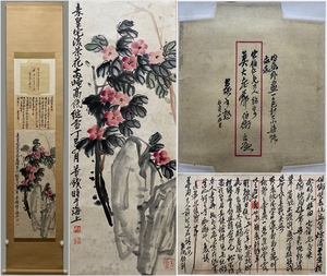 古美術 掛け軸 中国・近現代 「呉昌碩書」 紙本 【茶花図】 立軸 書道 巻き物 真筆逸品 肉筆保証 唐物 古画 LT-24847