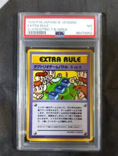 ポケモンカード 旧裏 拡張シート ダグトリオチームバトル3vs3 PSA7