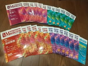 定価￥4505×25冊 SA MEDICINE 一目でわかる症候シリーズ コンプリートセット interzoo edward press 小動物臨床 犬猫 動物病院