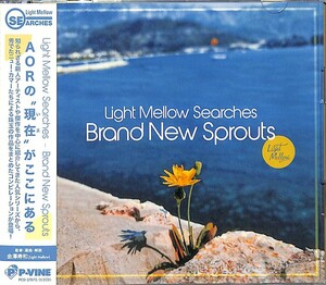 Light Mellow Searches★Brand New Sprouts/2CD★V.A./AOR