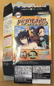 鬼滅の刃　パズル　竈門炭治郎　我妻善逸　嘴平伊之助